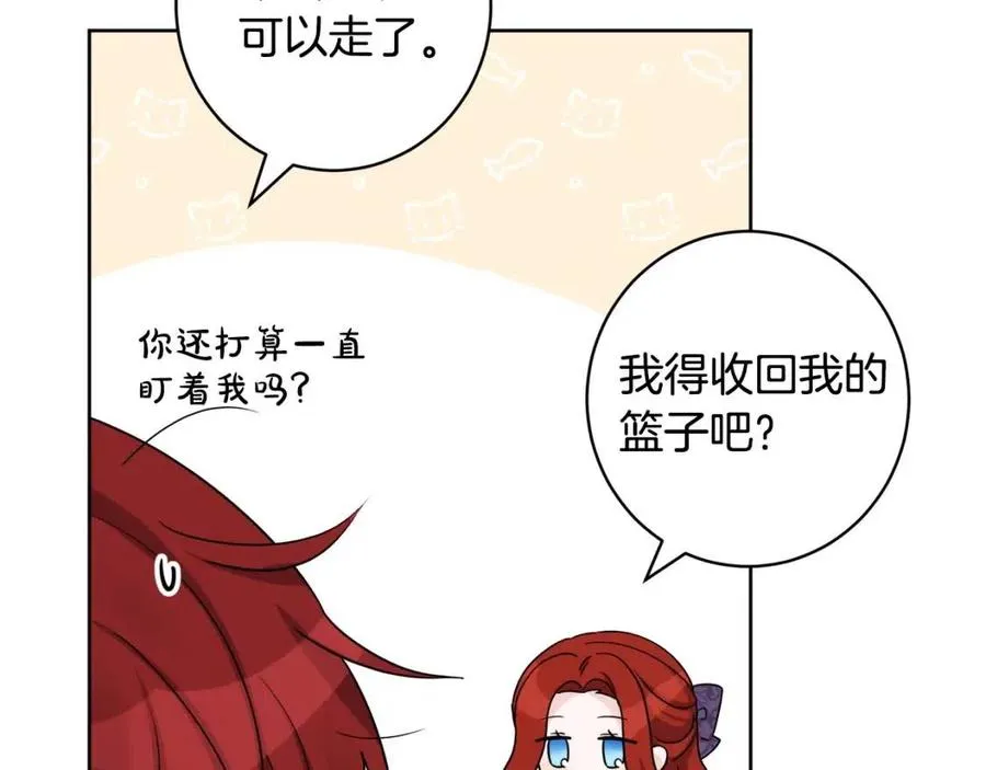 外传1 艾达公主 第120页