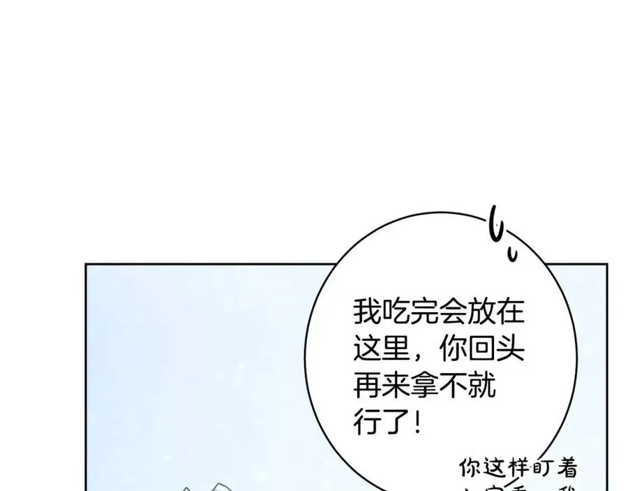 外传1 艾达公主 第122页