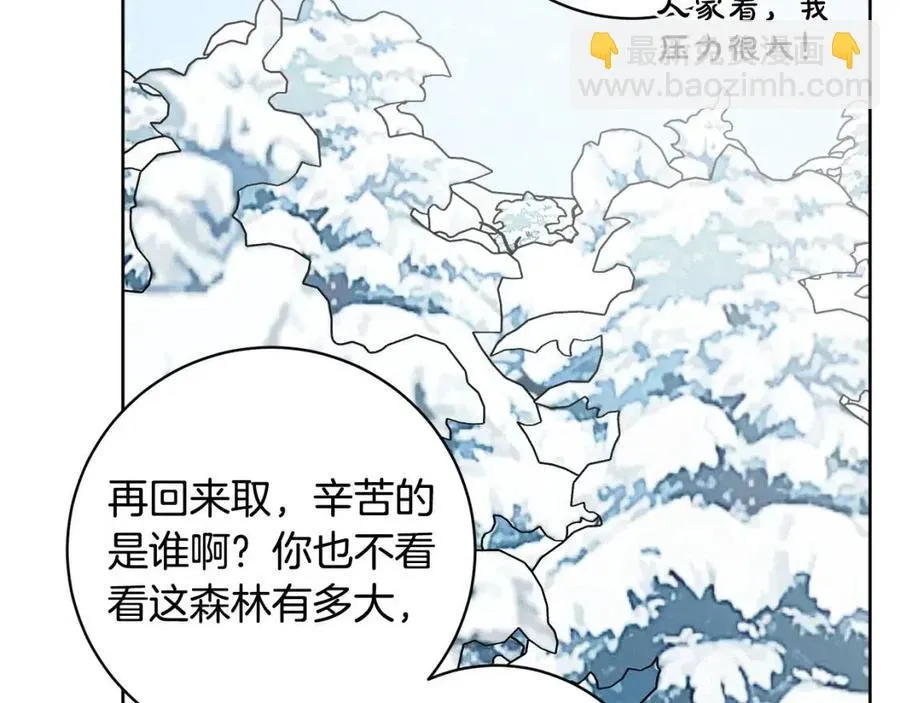 外传1 艾达公主 第123页