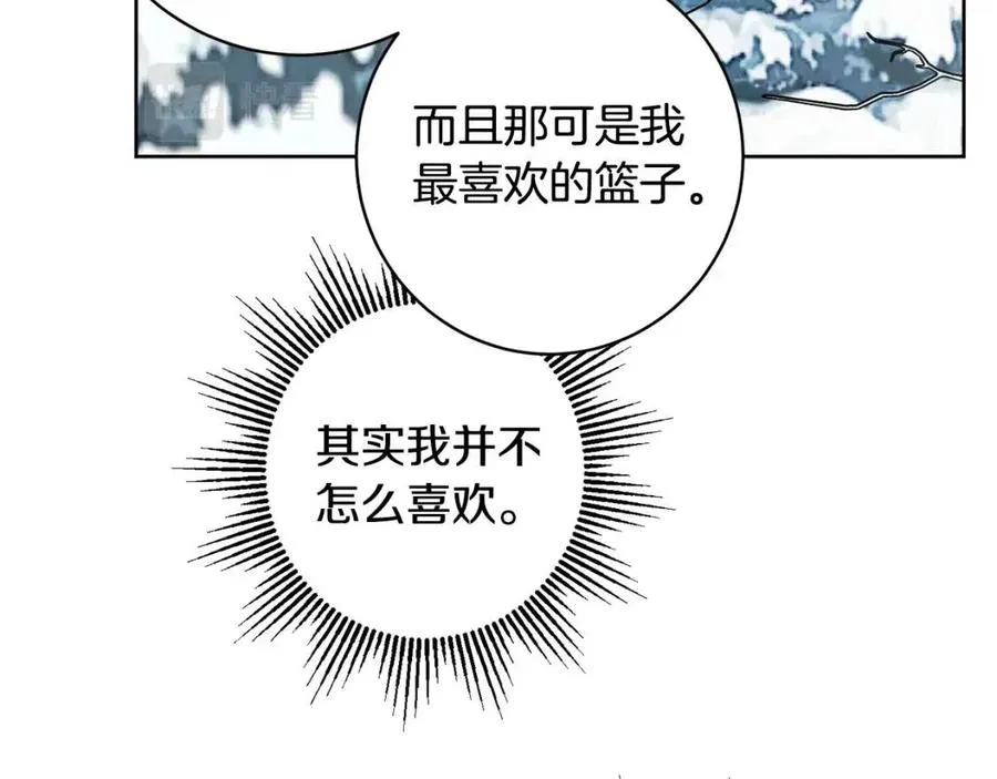 外传1 艾达公主 第124页