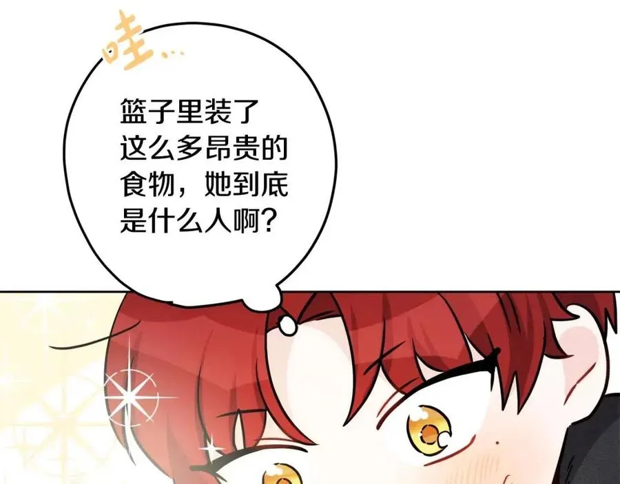 外传1 艾达公主 第128页