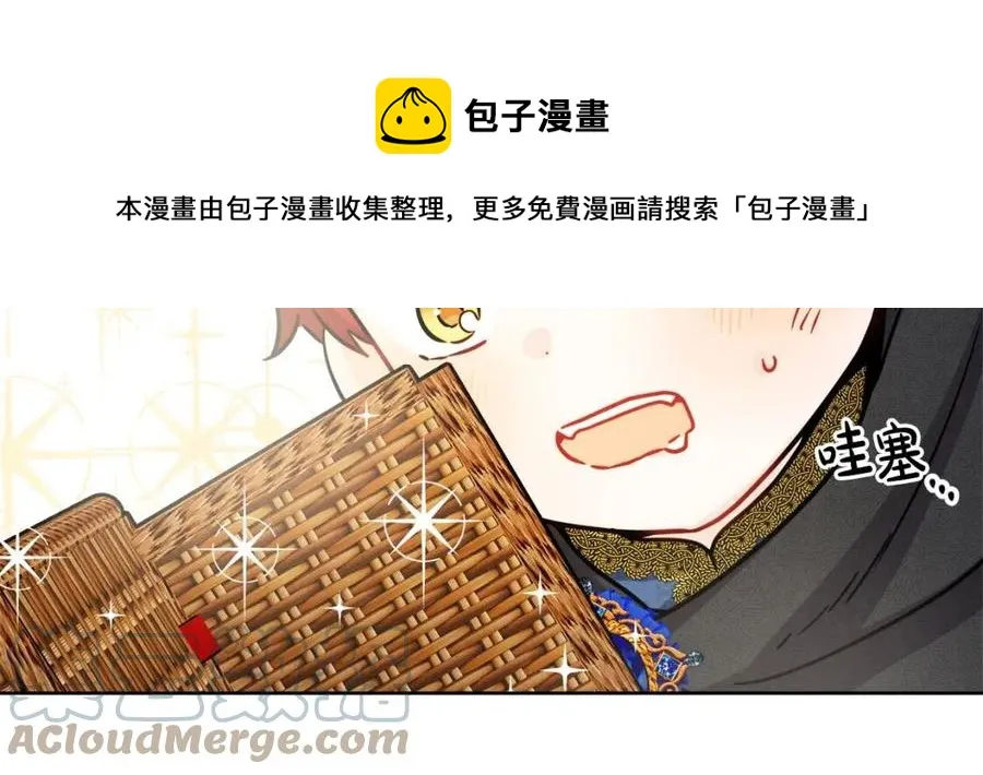 外传1 艾达公主 第129页