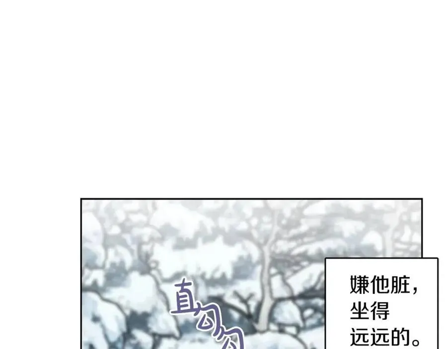 外传1 艾达公主 第130页