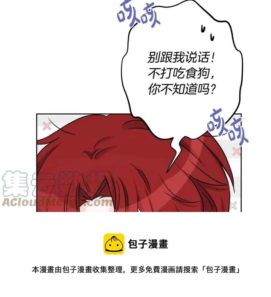 外传1 艾达公主 第137页