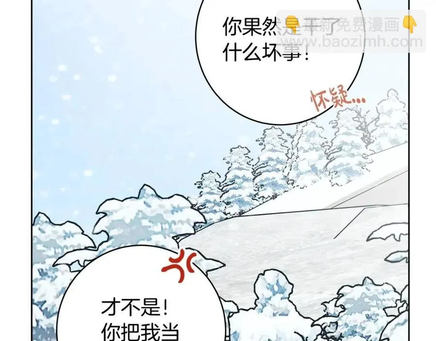 外传1 艾达公主 第140页