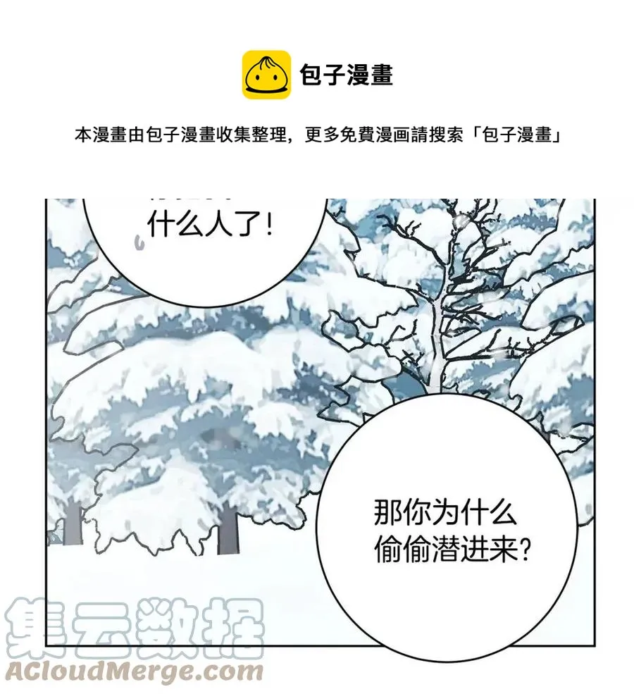 外传1 艾达公主 第141页