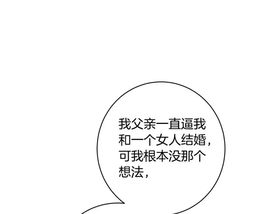 外传1 艾达公主 第143页