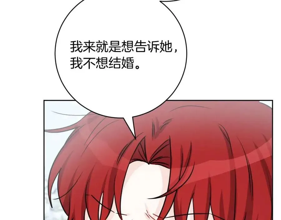 外传1 艾达公主 第144页