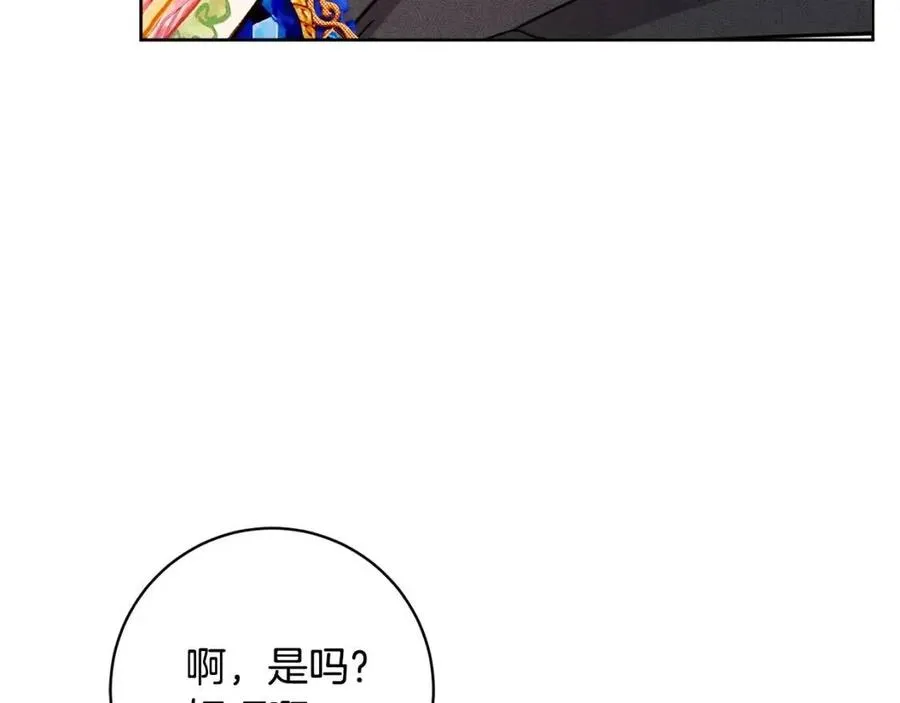 外传1 艾达公主 第146页