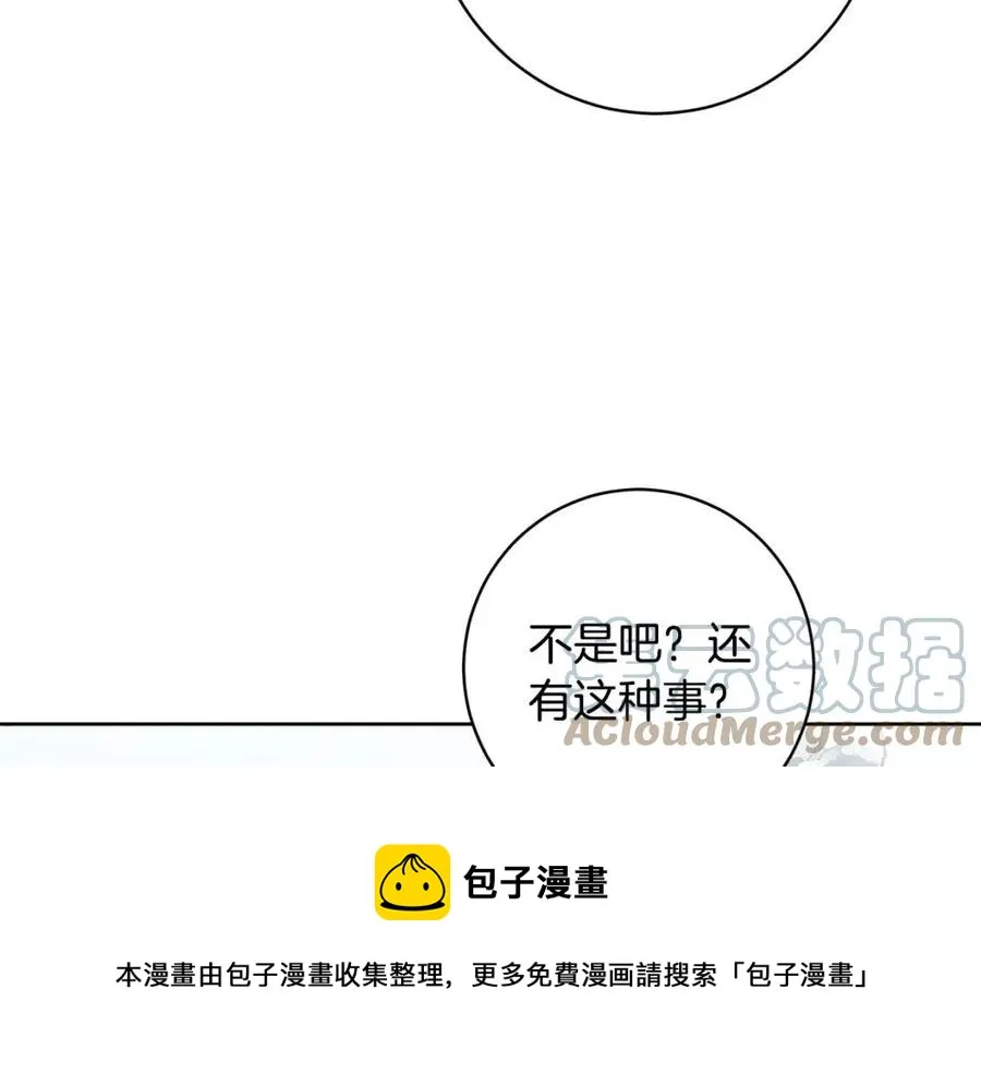 外传1 艾达公主 第149页