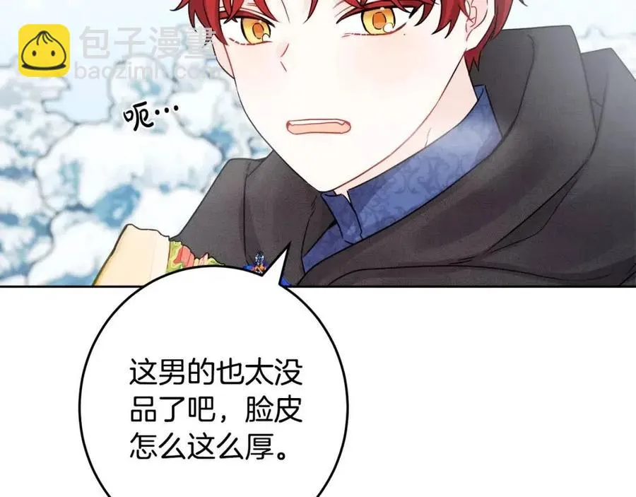外传1 艾达公主 第152页