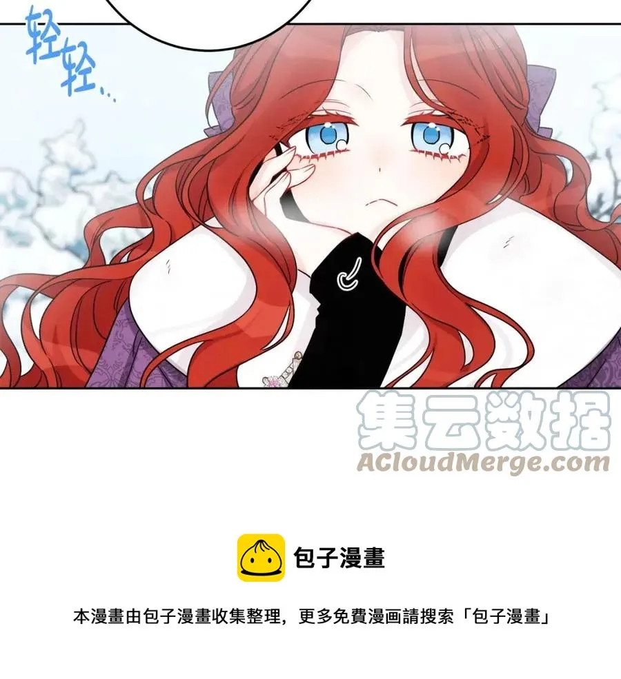 外传1 艾达公主 第153页