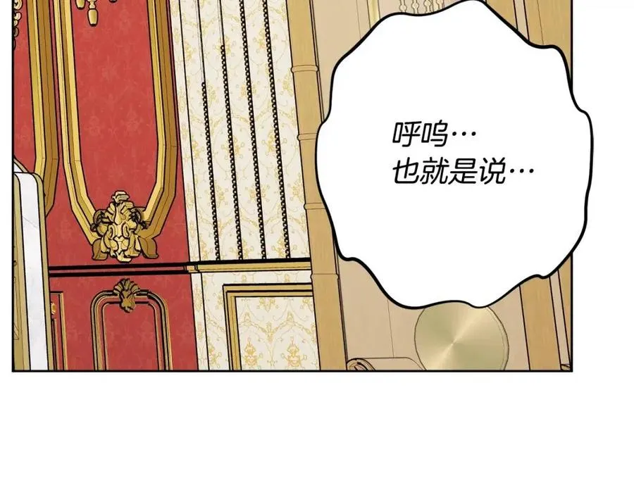 第84话 幸福的故事 第3页