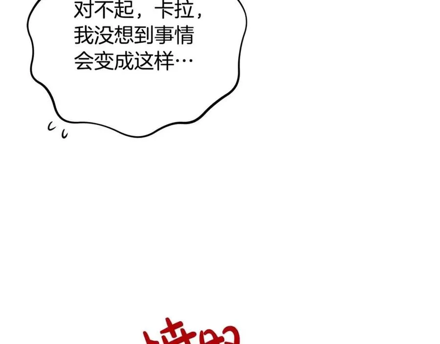 第84话 幸福的故事 第7页