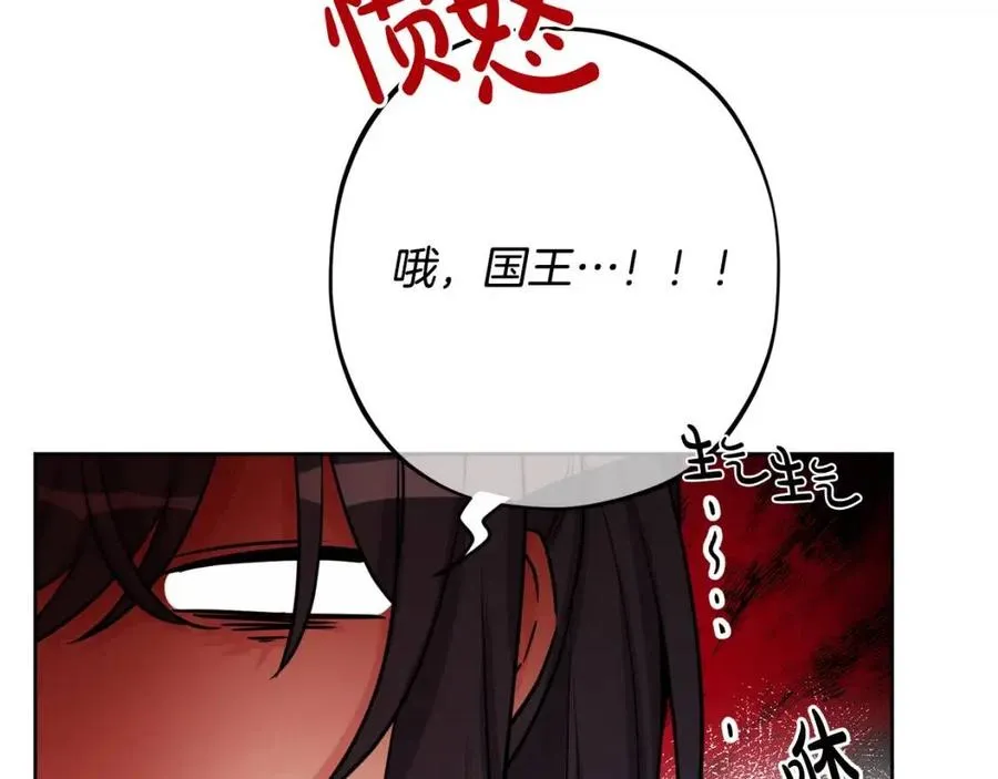 第84话 幸福的故事 第8页