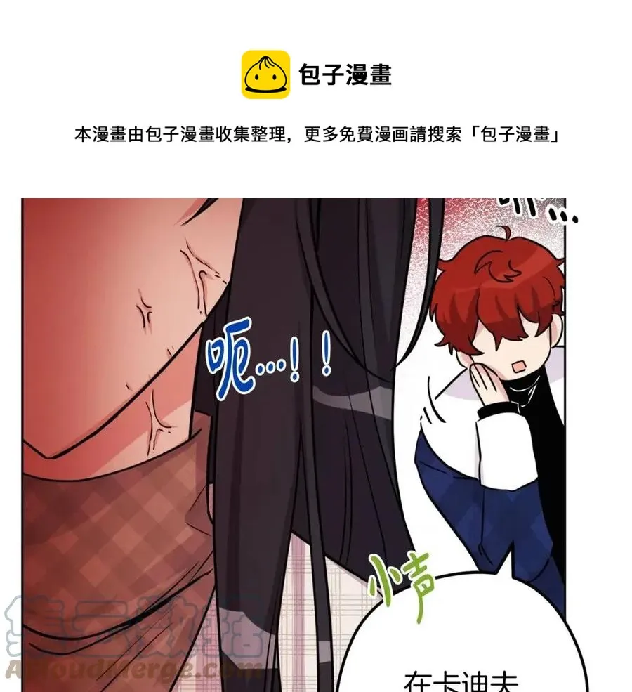 第84话 幸福的故事 第9页
