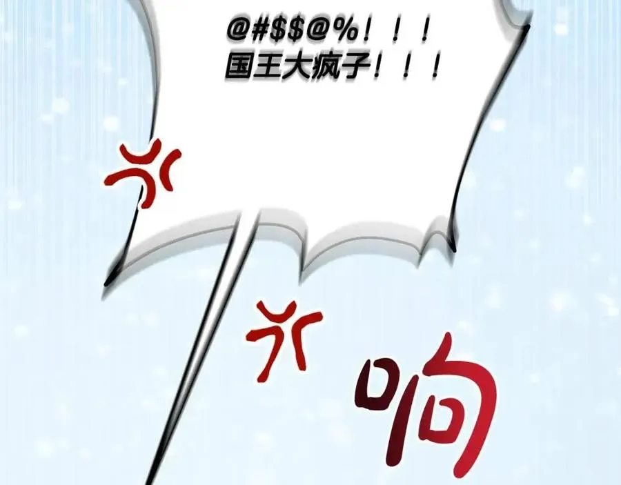 第84话 幸福的故事 第12页