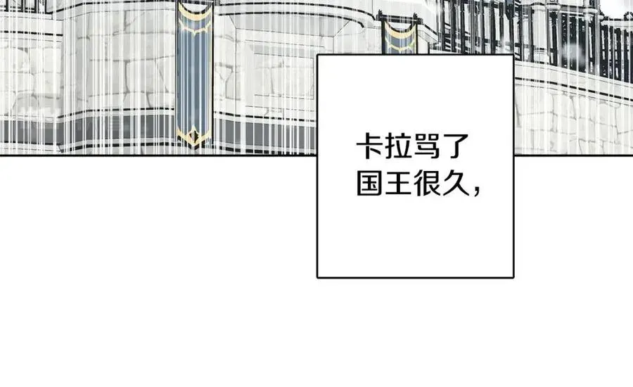 第84话 幸福的故事 第14页