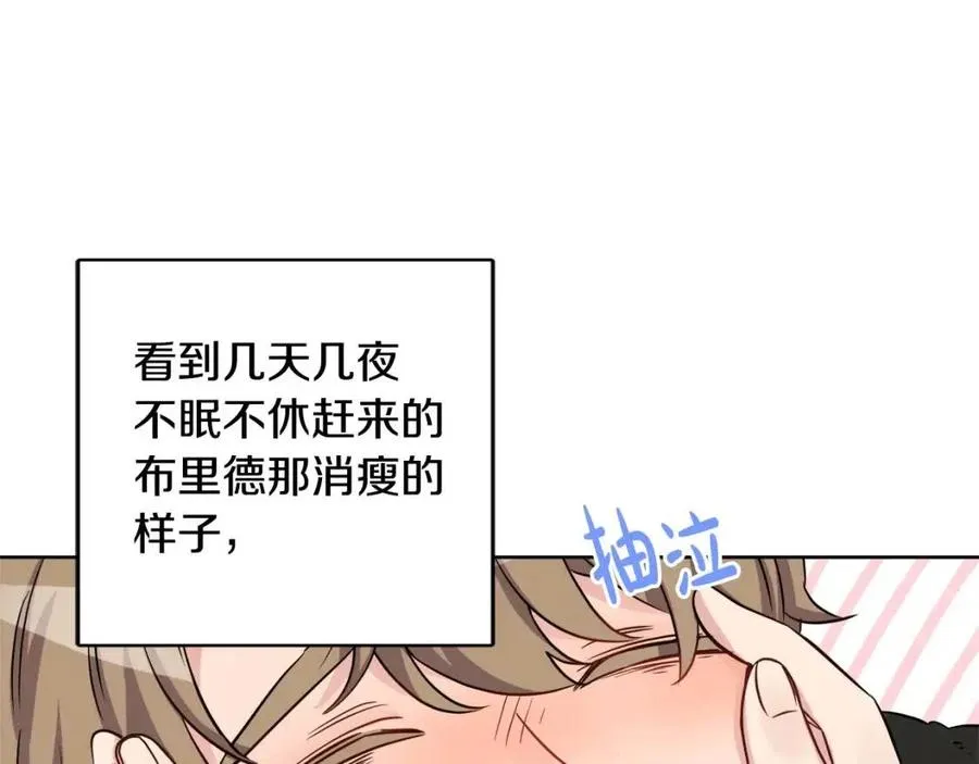 第84话 幸福的故事 第15页