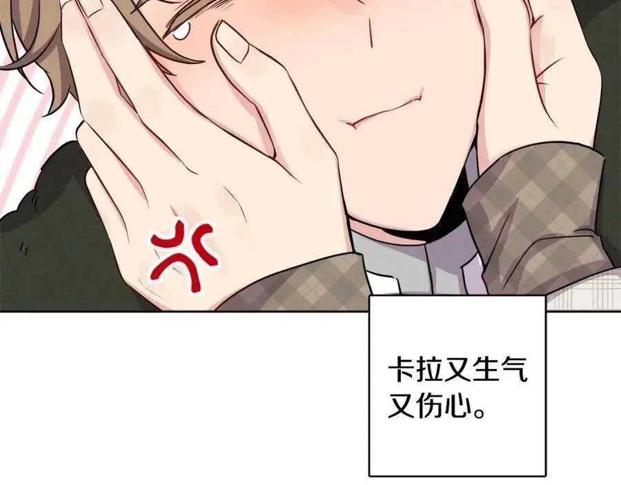 第84话 幸福的故事 第16页