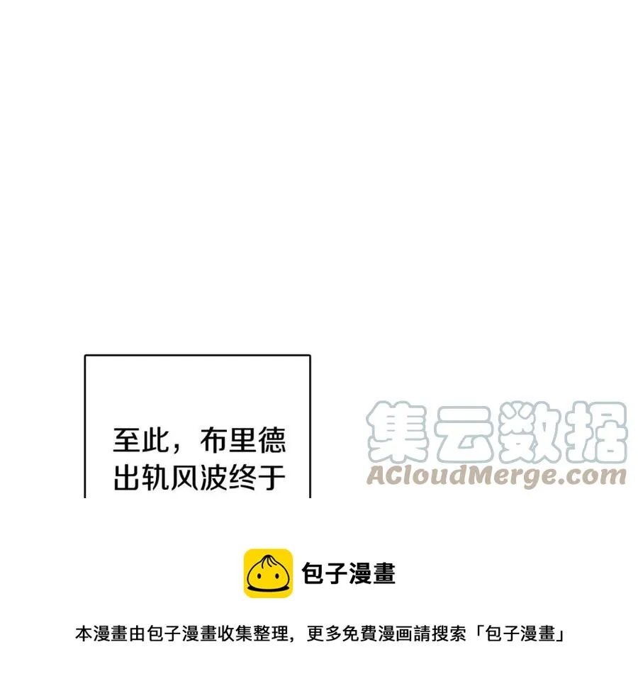 第84话 幸福的故事 第17页
