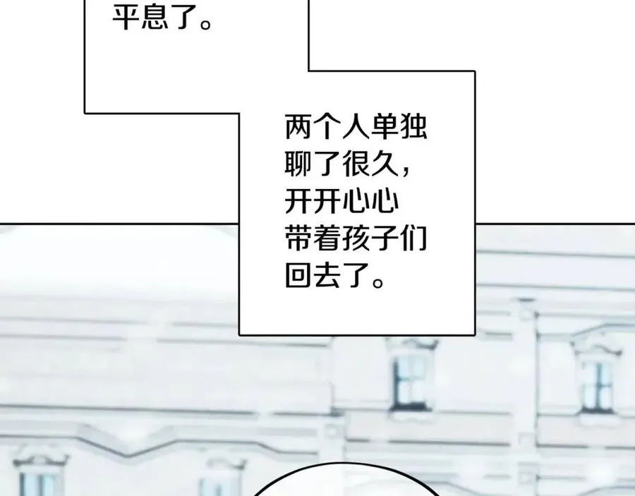 第84话 幸福的故事 第18页