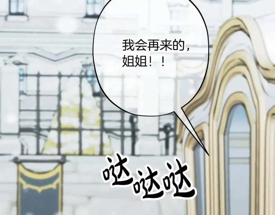 第84话 幸福的故事 第19页
