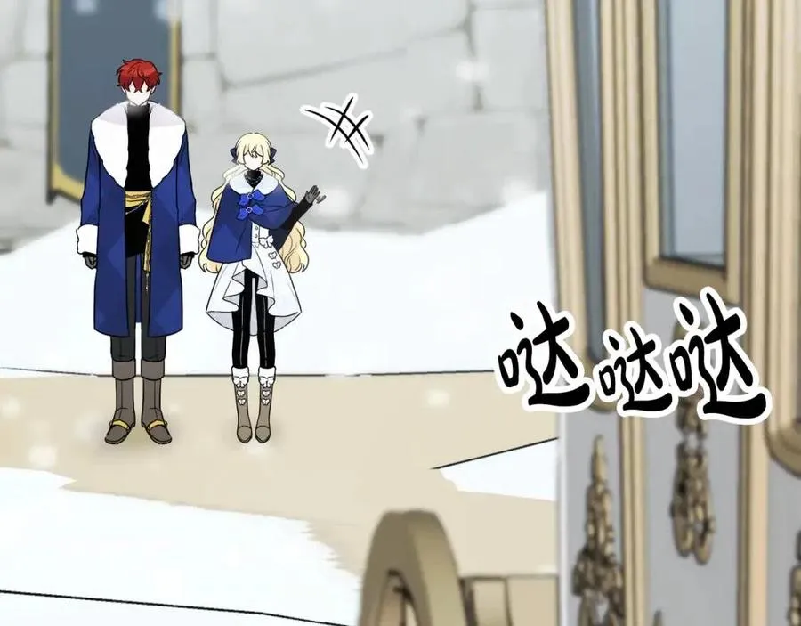 第84话 幸福的故事 第20页