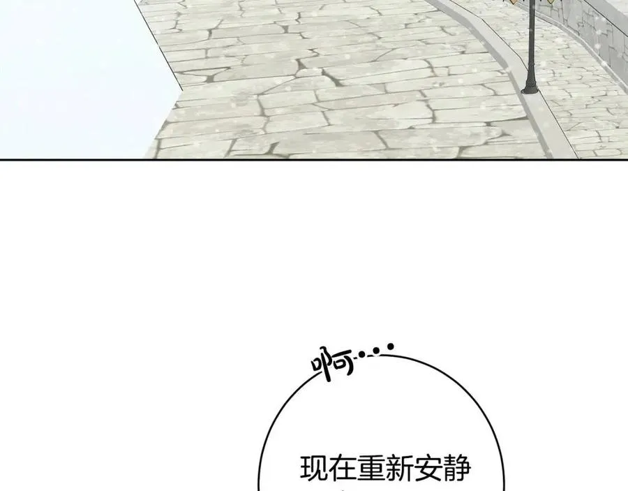 第84话 幸福的故事 第23页