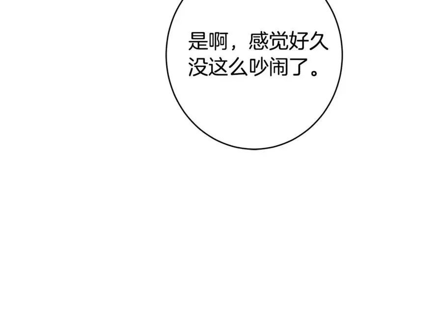 第84话 幸福的故事 第26页