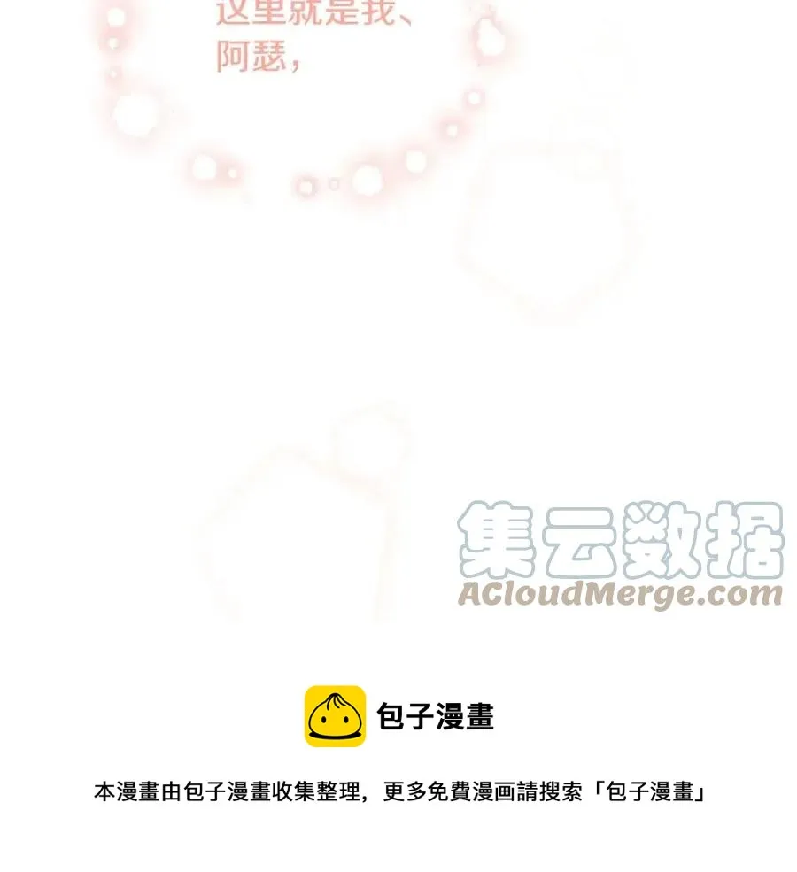 第84话 幸福的故事 第37页