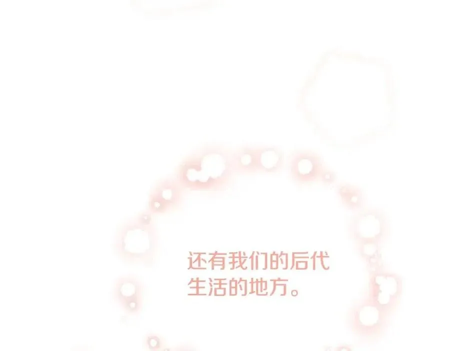 第84话 幸福的故事 第38页