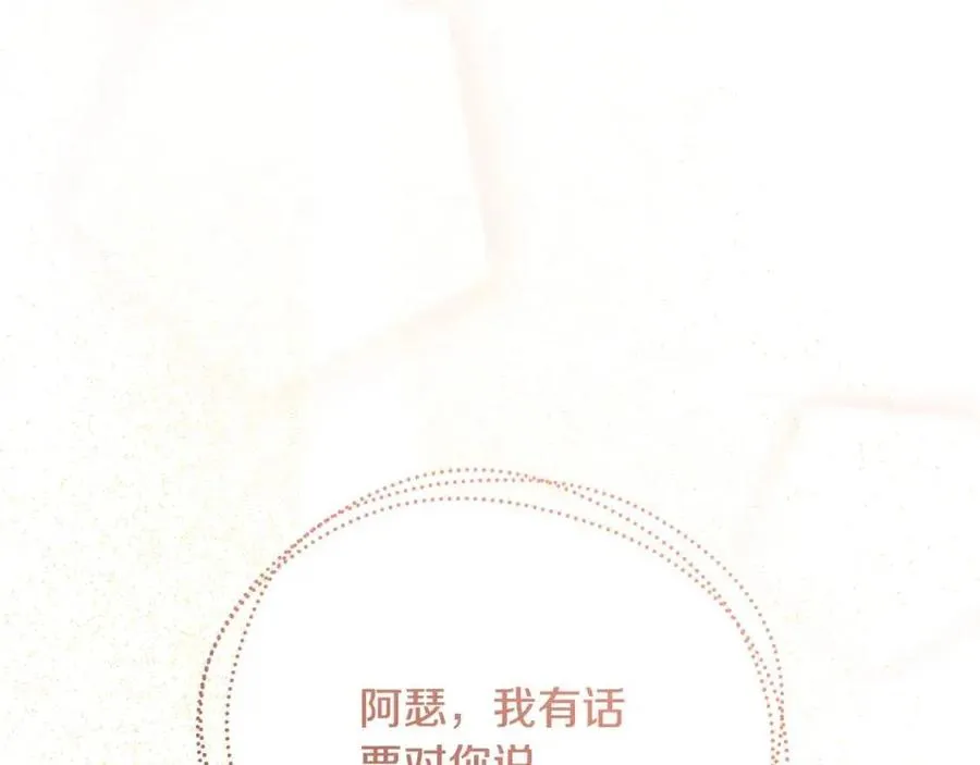 第84话 幸福的故事 第48页