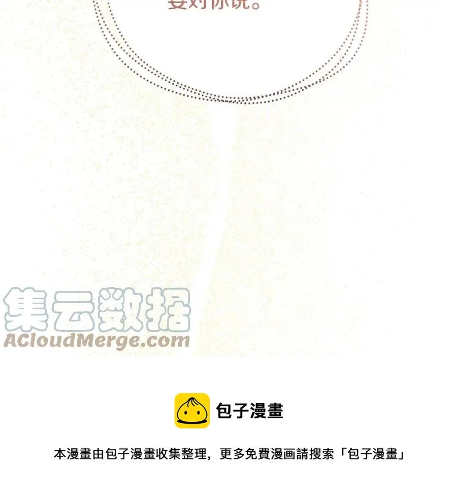 第84话 幸福的故事 第49页