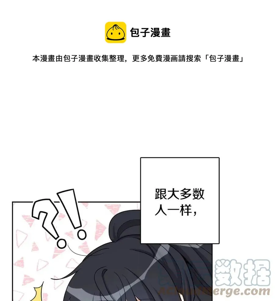 第84话 幸福的故事 第53页