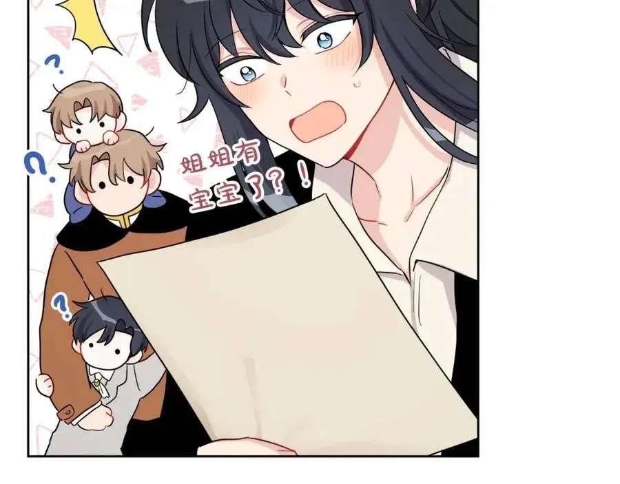 第84话 幸福的故事 第54页