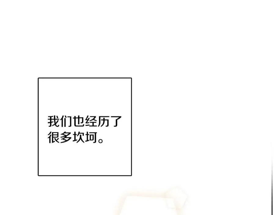 第84话 幸福的故事 第55页