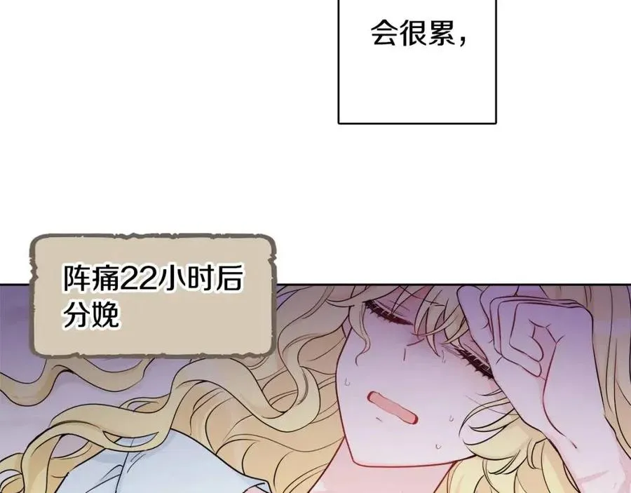 第84话 幸福的故事 第58页