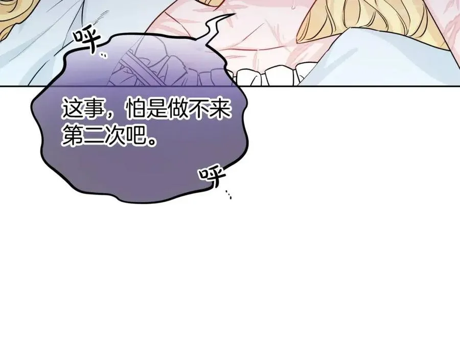 第84话 幸福的故事 第59页
