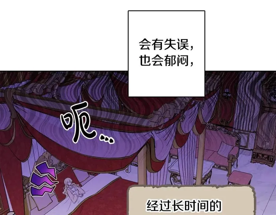 第84话 幸福的故事 第60页