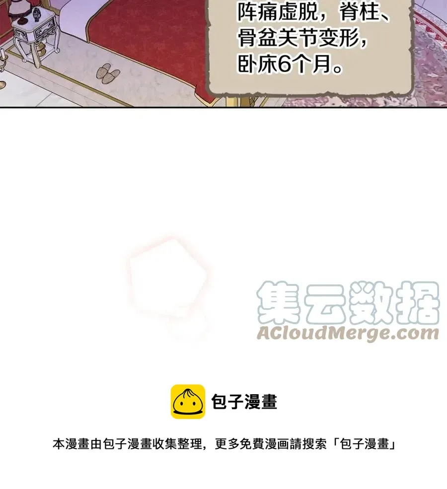 第84话 幸福的故事 第61页