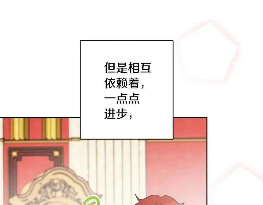 第84话 幸福的故事 第62页