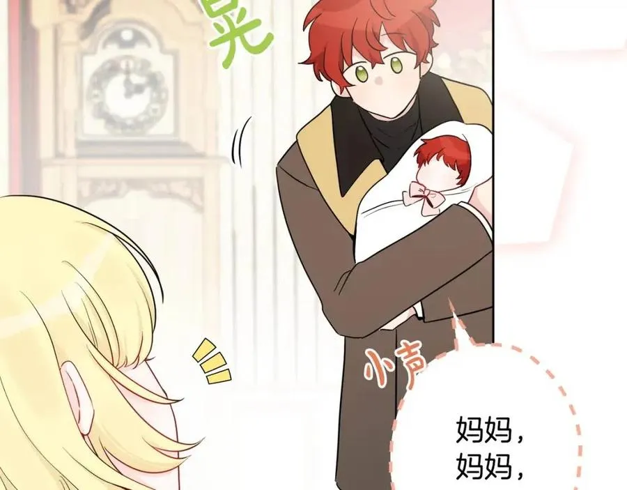 第84话 幸福的故事 第63页
