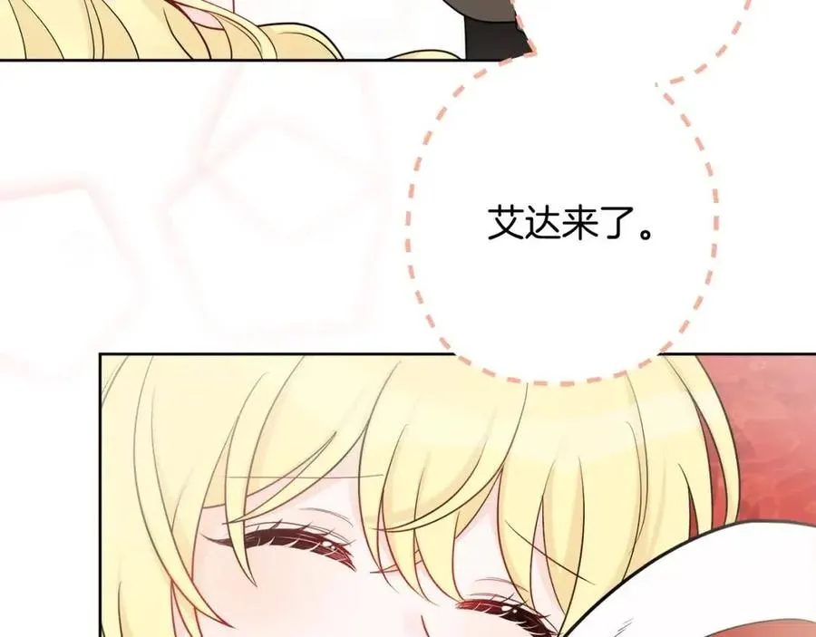 第84话 幸福的故事 第64页