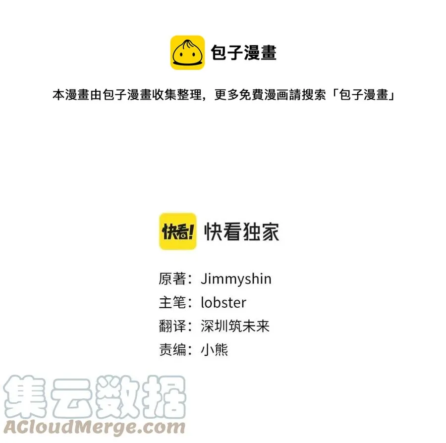 第84话 幸福的故事 第69页