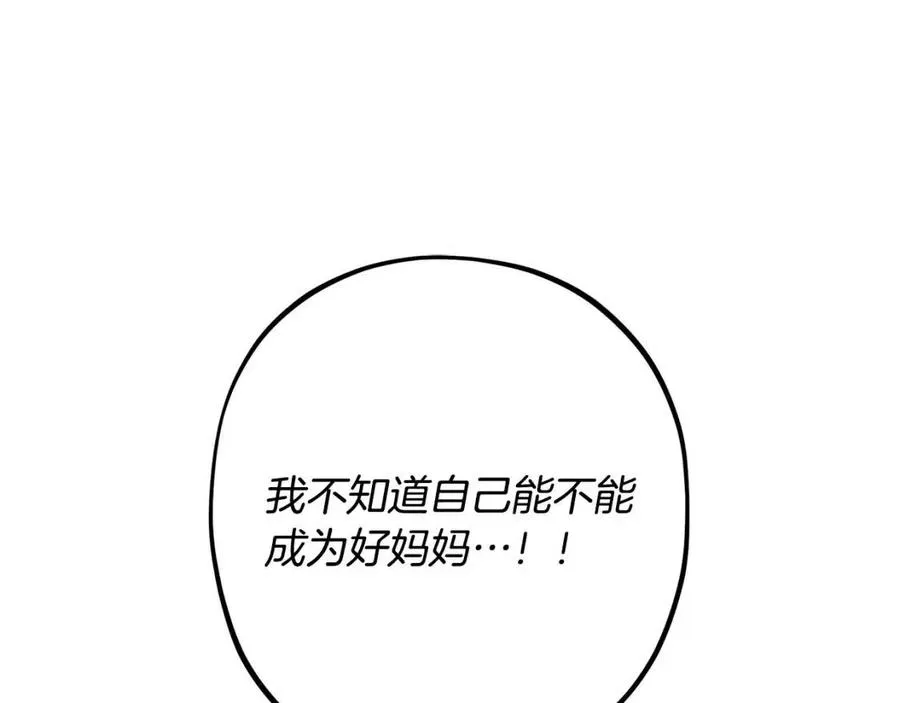 第84话 幸福的故事 第70页