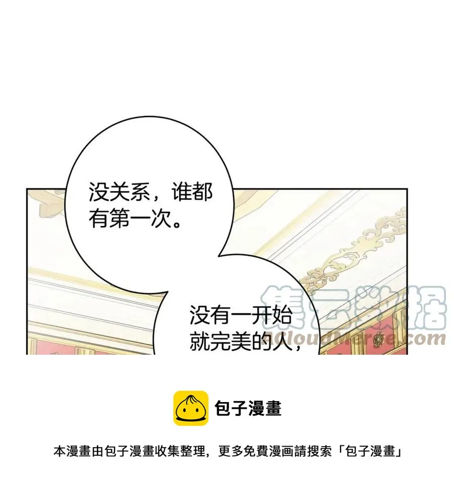 第84话 幸福的故事 第73页