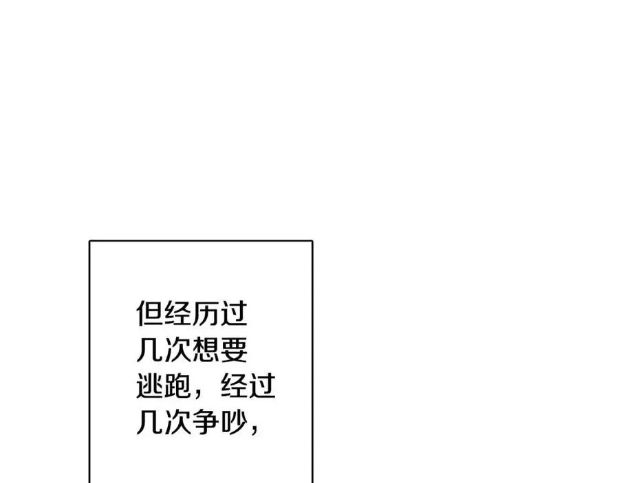 第84话 幸福的故事 第83页
