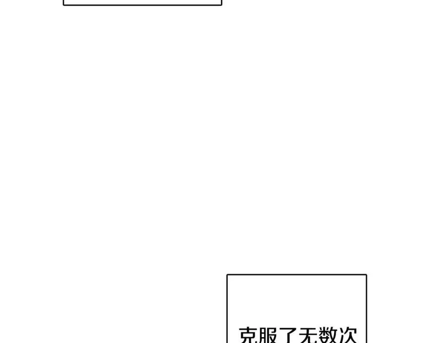 第84话 幸福的故事 第84页