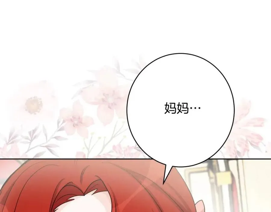 第84话 幸福的故事 第87页